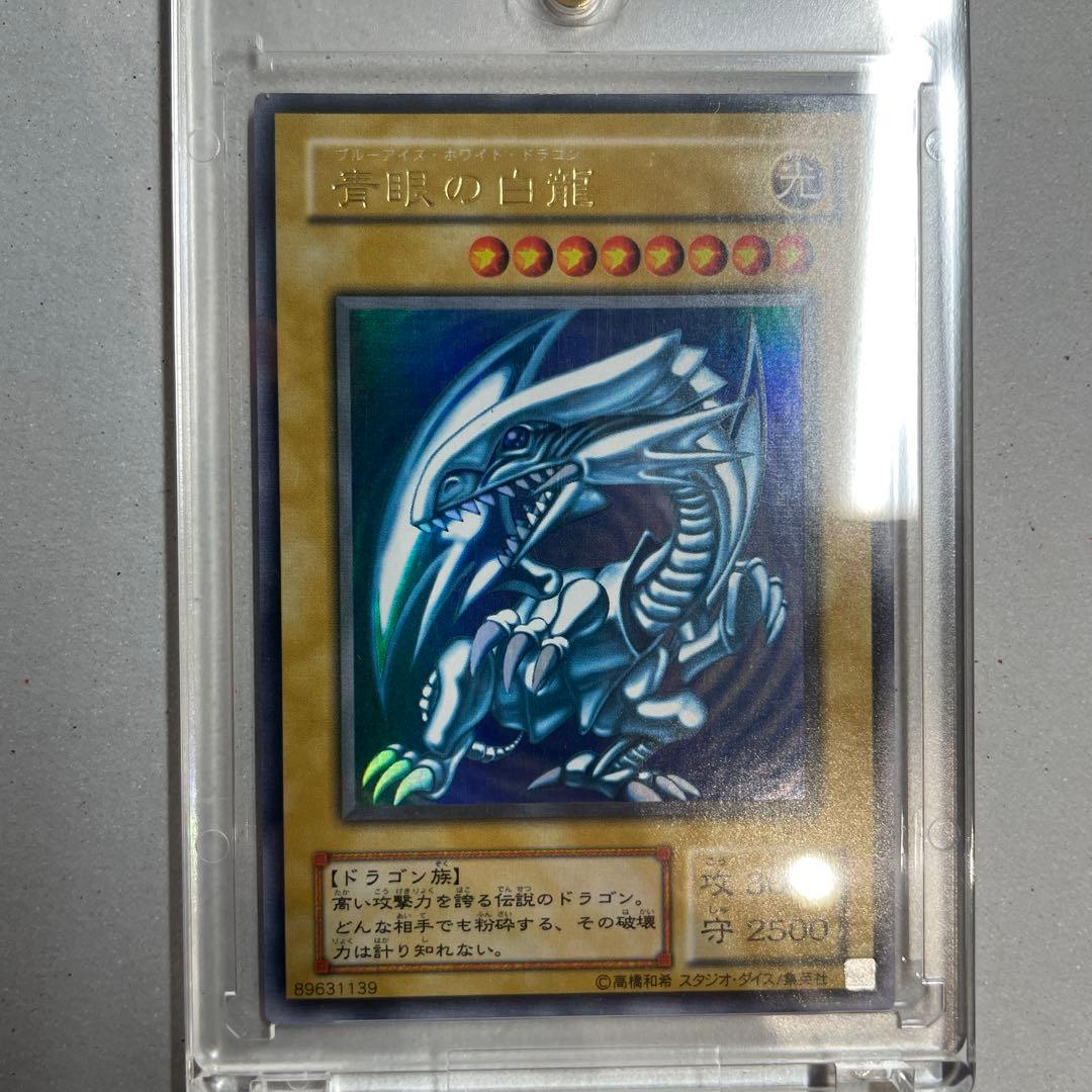 （美品）青眼の白龍 ブルーアイズホワイトドラゴン 2期ウルトラレア LB-01