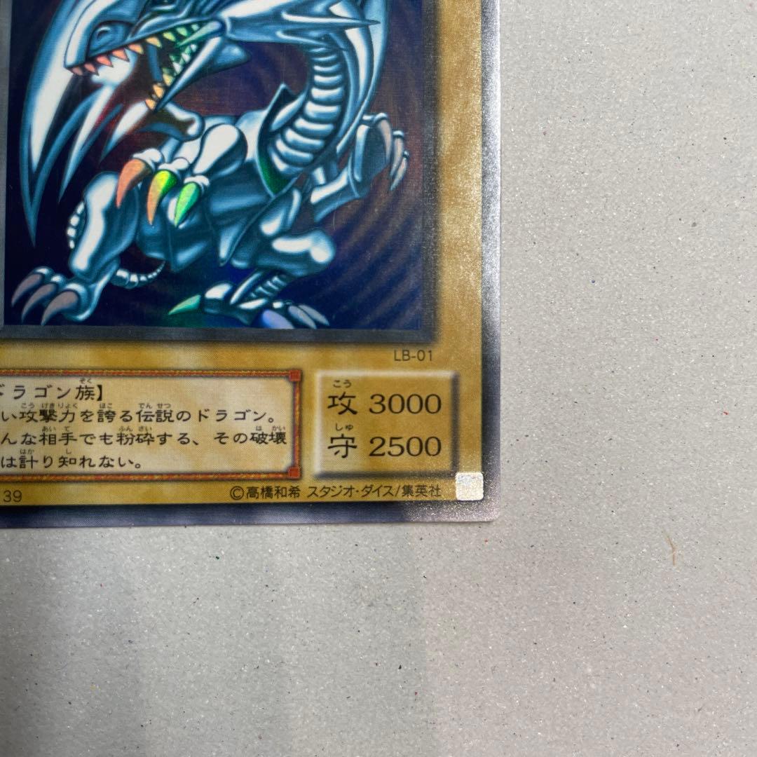 （美品）青眼の白龍 ブルーアイズホワイトドラゴン 2期ウルトラレア LB-01