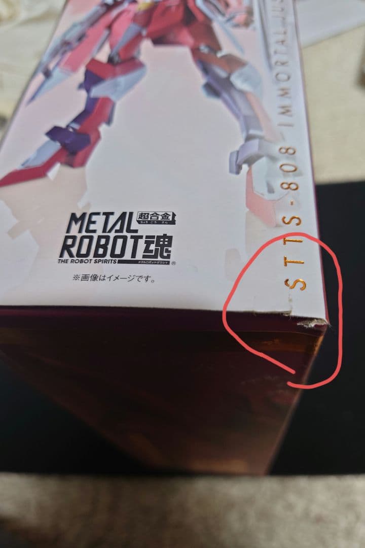 メタルロボット魂 イモータルジャスティスガンダム【開封品】