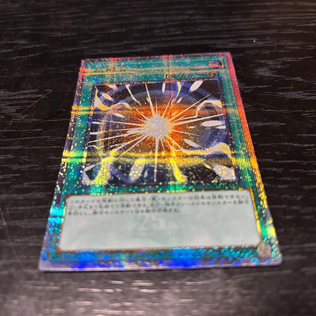 光の護封剣 ウルトラレア　遊戯王デュエルモンスターズ　カードゲーム
