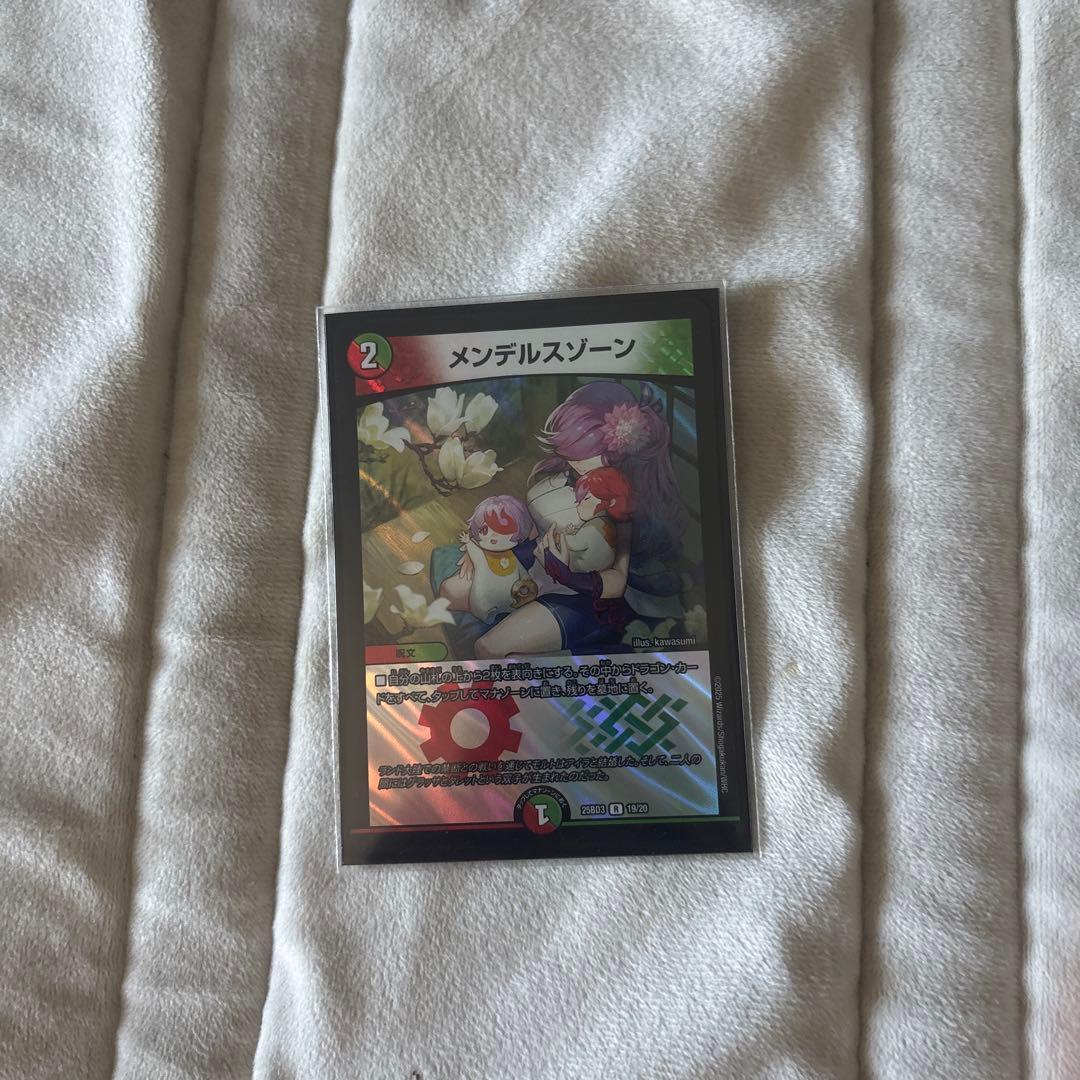 モルトLEGENDデッキ ガチ構築