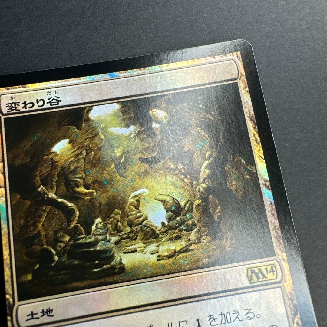 未使用 M14 変わり谷 日本語 foil EDH