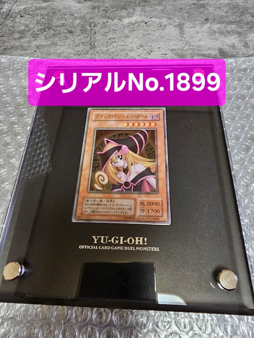遊戯王/ブラックマジシャンガール/スペシャルカード (ステンレス製)１０００番代