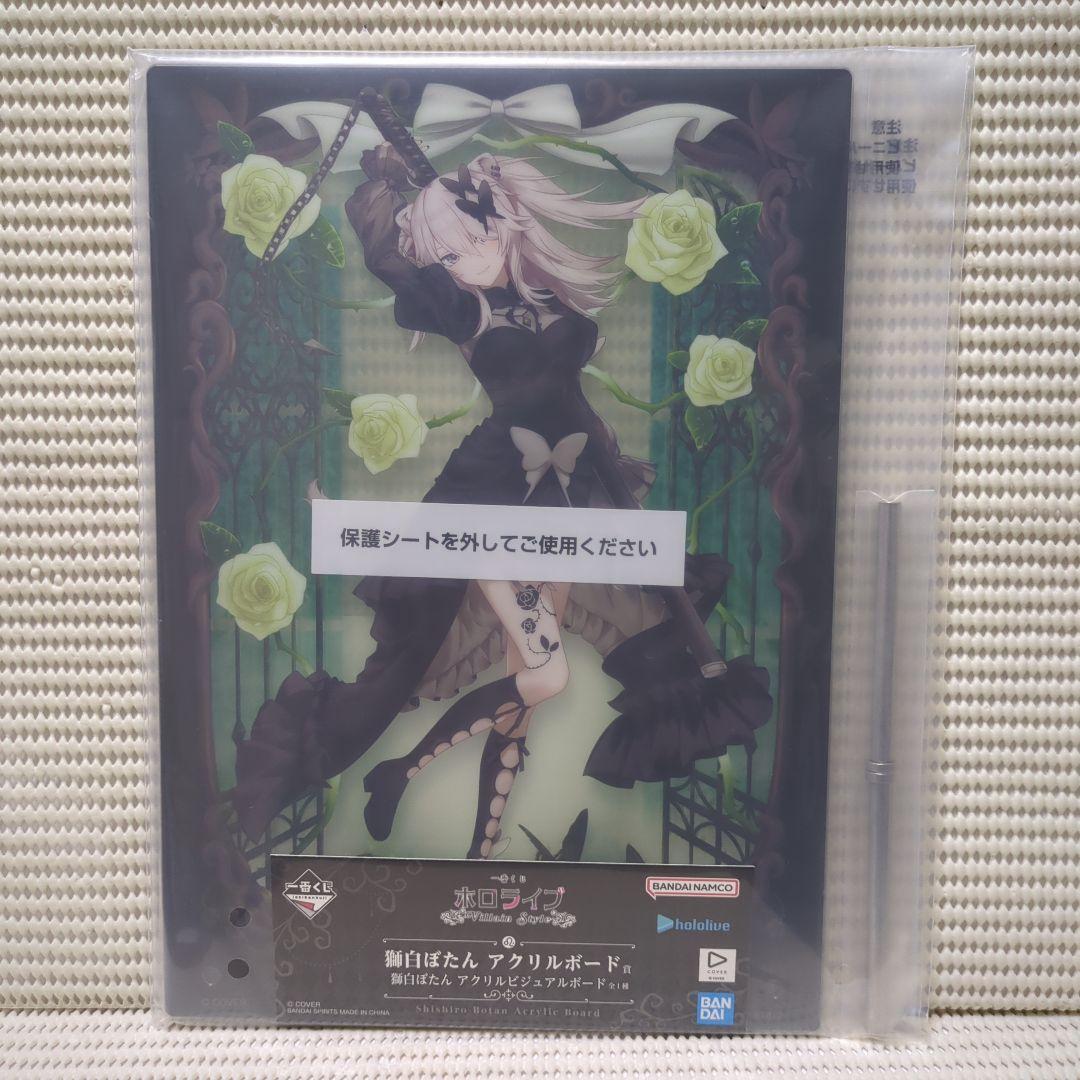④ ホロライブ 一番くじ フィギュア ボード 缶バッジ チャーム ラバー ぼたん