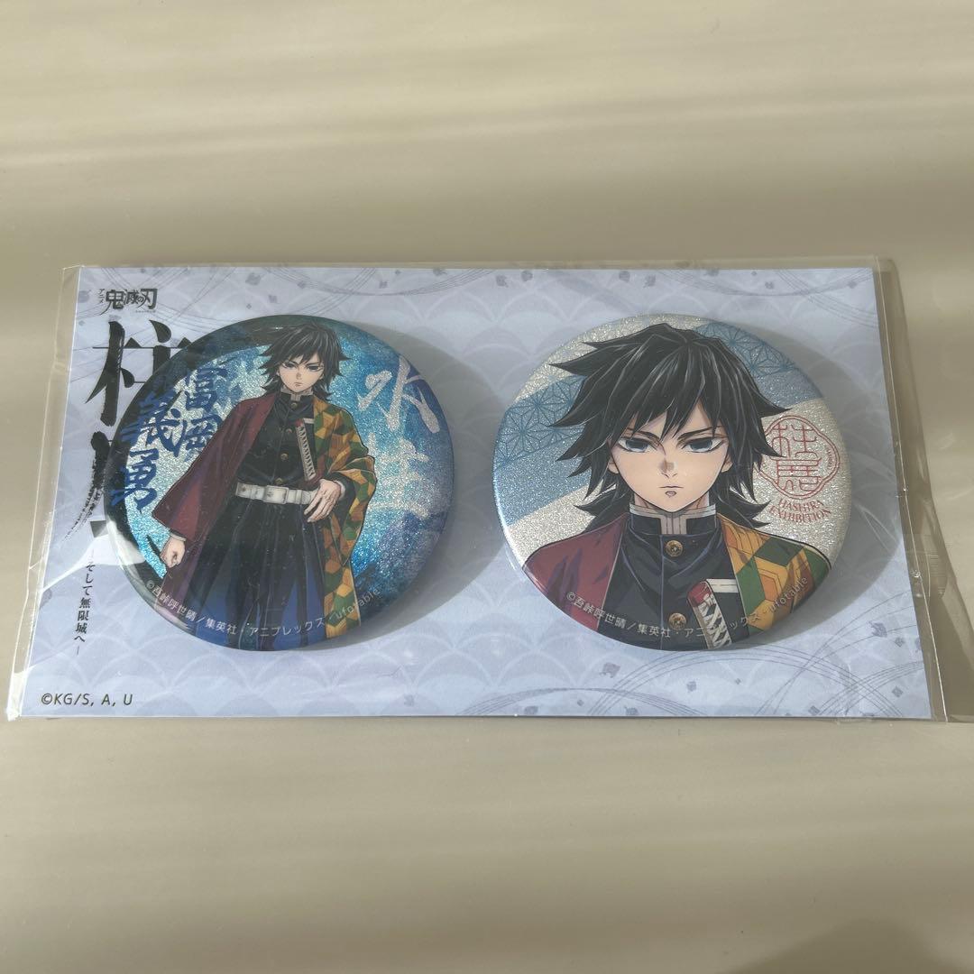 鬼滅の刃　柱展 キービジュアルグリッター缶バッジセット 冨岡義勇【メルカリ便】