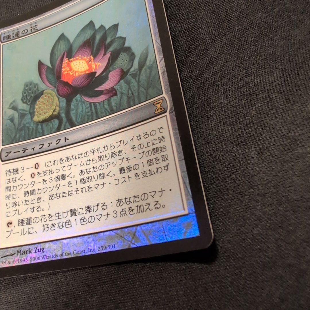 MTG 睡蓮の花 TSP Foil 日本語版