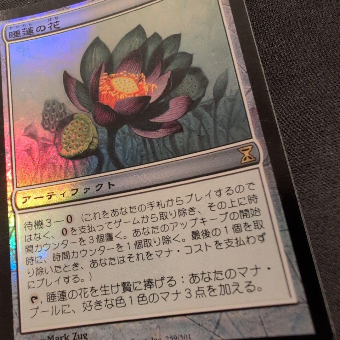 MTG 睡蓮の花 TSP Foil 日本語版