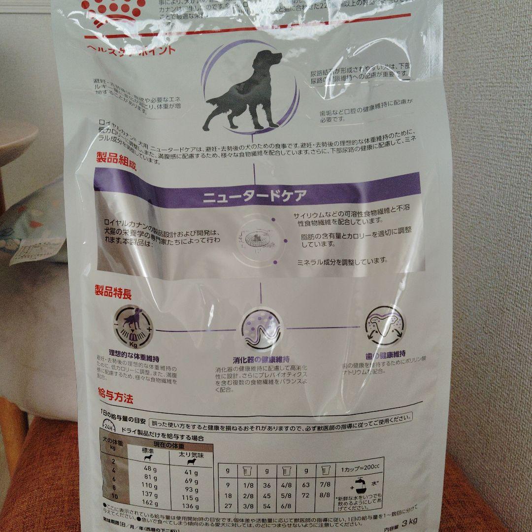  CANIN ニュータードケア 3kg