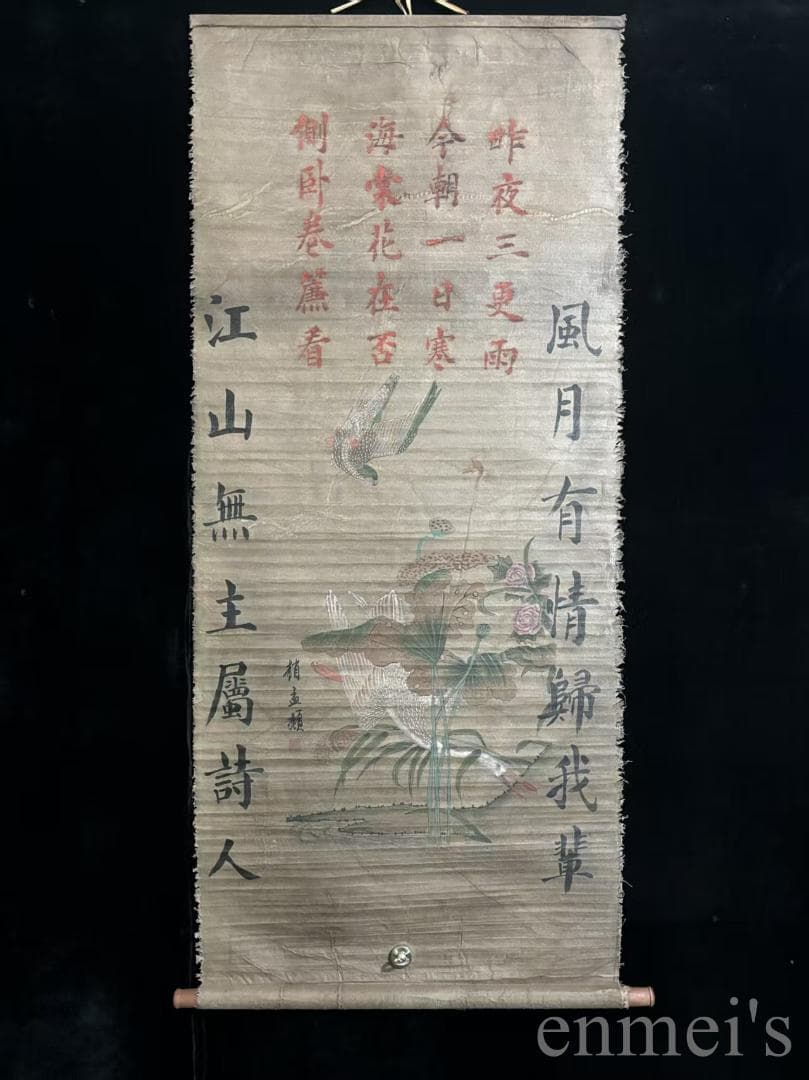 中国古美術.明時代.趙孟頫款.花鳥図.絹布画.三尺手描き.掛け軸.古賞物.古美味