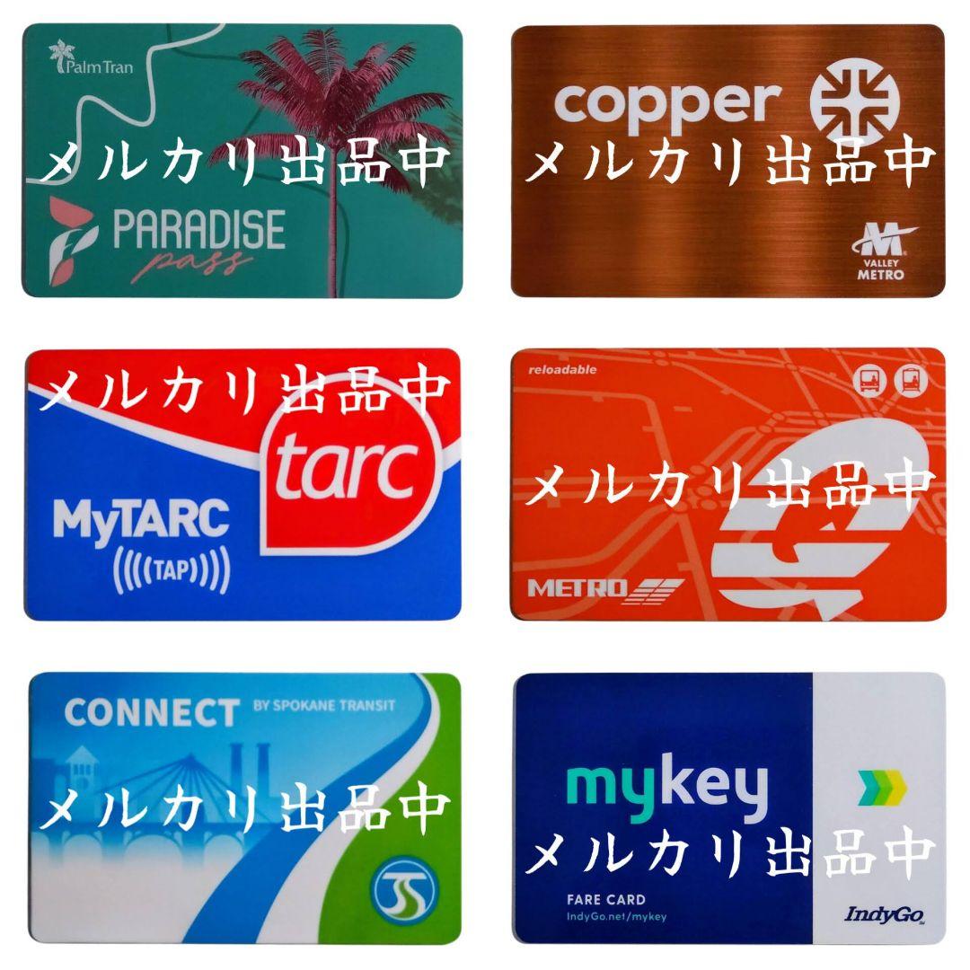 【お買い得・激レア・新品・匿名配送】アメリカ 交通カード 6枚セット Aセット