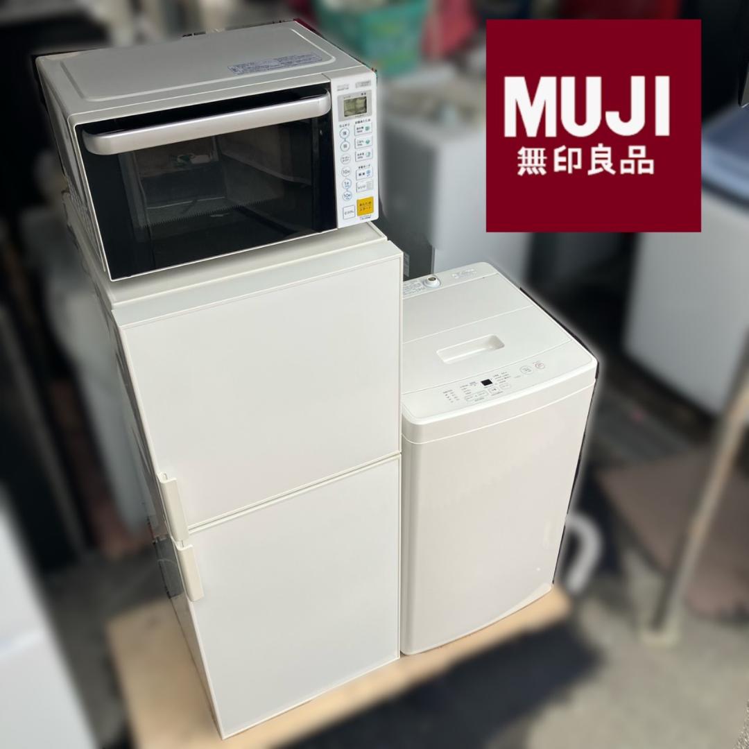 【福岡市 市内近郊限定】無印良品 家電セット（配送＆設置）無料♬日時指定可能♡