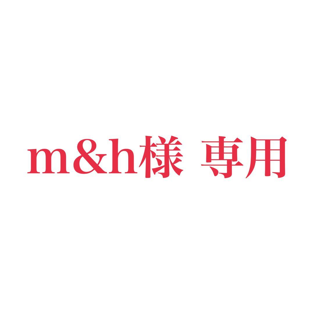 m&hページ