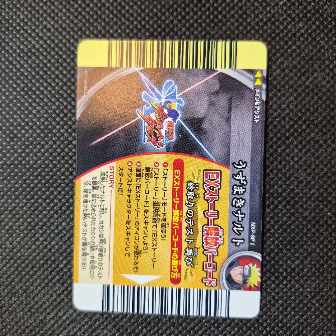 ナルティメットクロス うずまきナルト ナルト10周年