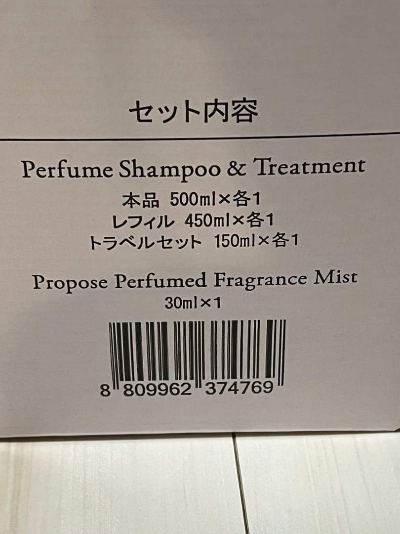 ヴィブリアンエスプリーナ 美BIO集中補修 シャンプー＆トリートメント7点セット