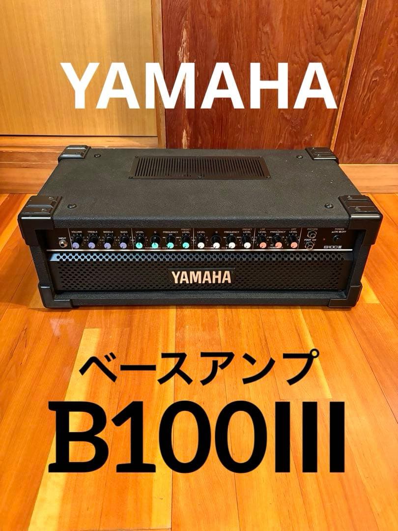 YAMAHA ベースアンプ B100 Ⅲ