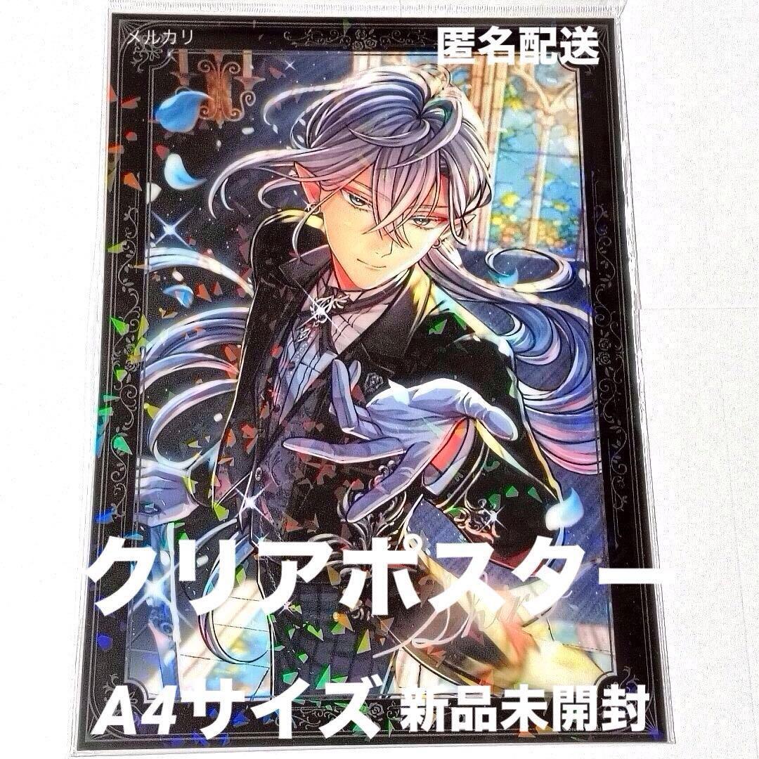 【新品未開封】シロ★クリアポスター A4サイズ★あくねこ★匿名配送★aknk