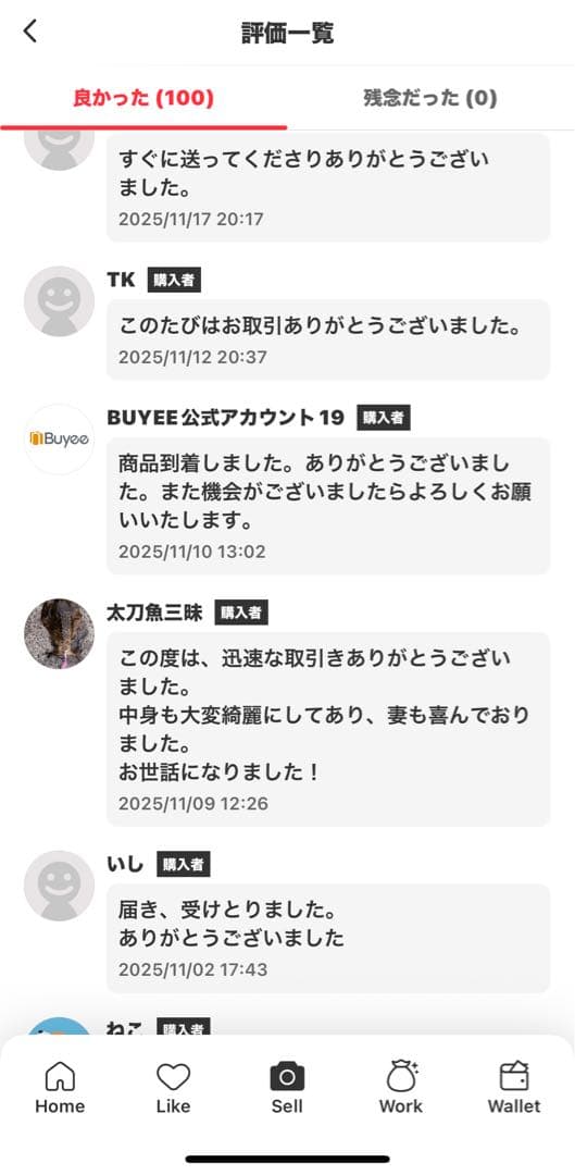 POPMART Have A Good Run ぬいぐるみペンダント4体セット