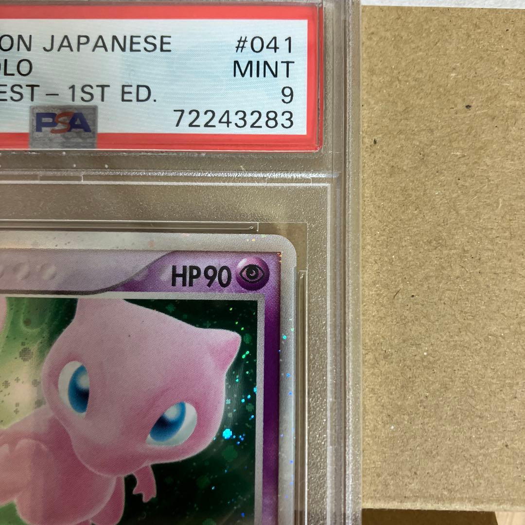 【psa9】ミュウex ☆ 拡張パック まぼろしの森 041/086