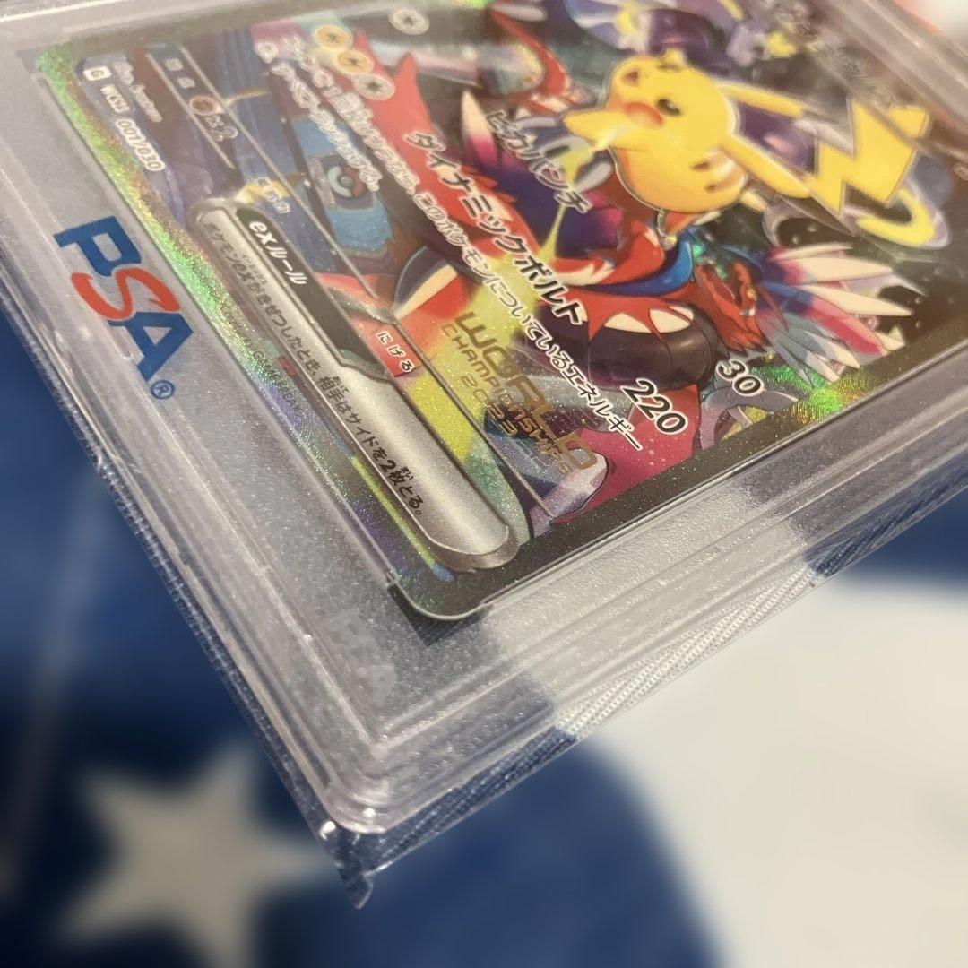 ポケモンカード ピカチュウex WCS23 psa10