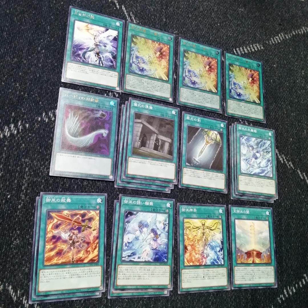 遊戯王　御巫　デッキ　サナキ　御巫神舞ー二貴子　[03895]