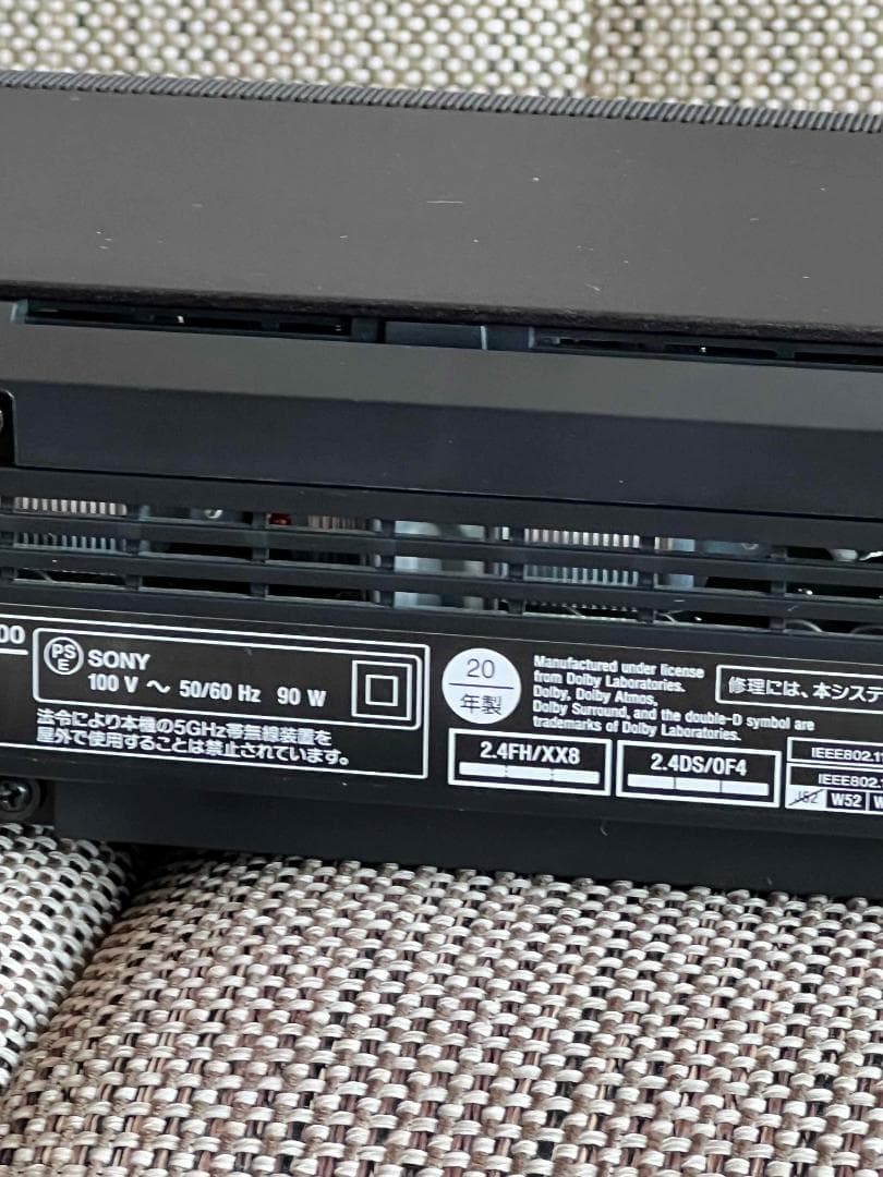 ソニー サウンドバー HT-ST5000 2020年製（本体①）