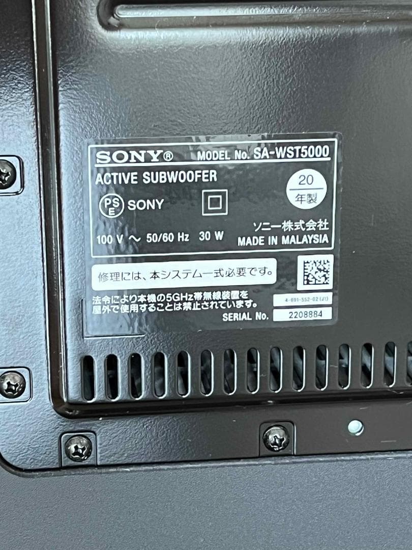 ソニー サウンドバー HT-ST5000 2020年製（本体①）