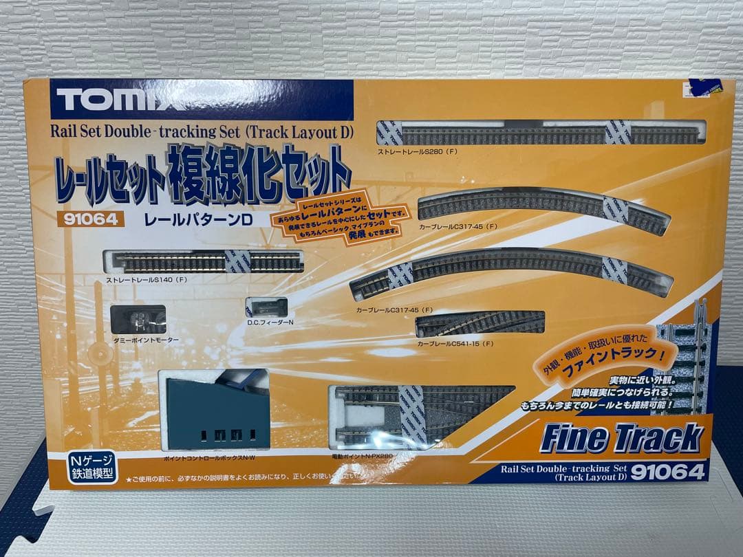 TOMIX 高架複線立体交差セット HC &レールセットD