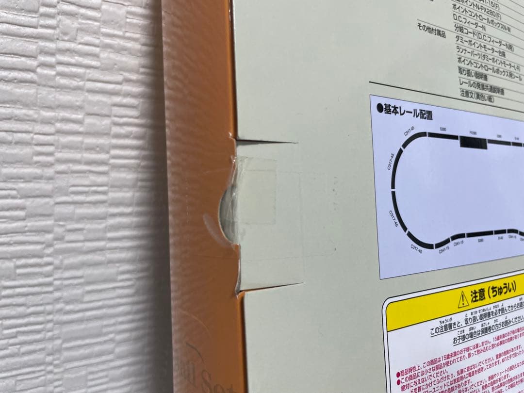 TOMIX 高架複線立体交差セット HC &レールセットD