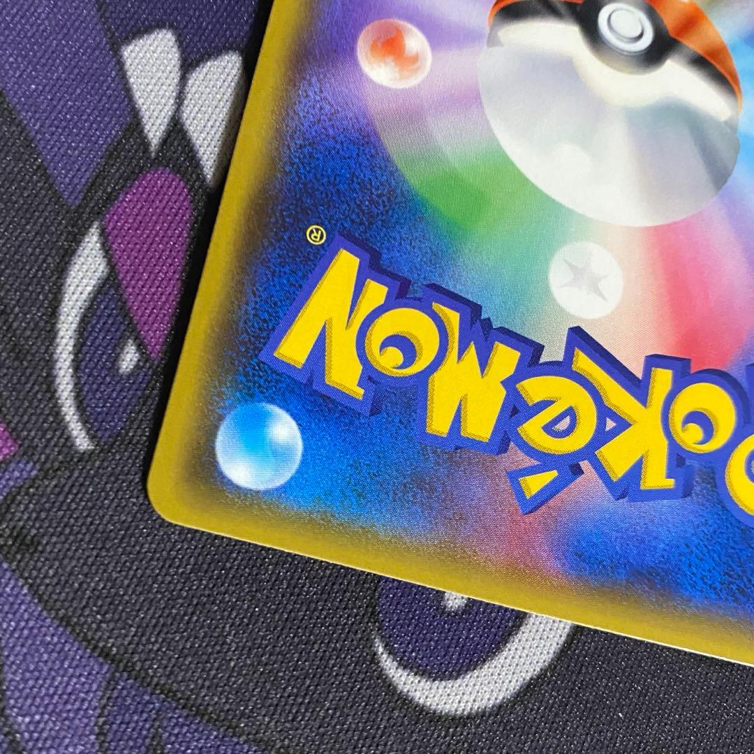 指差し シロナ SR SM5M ウルトラムーン 070/066