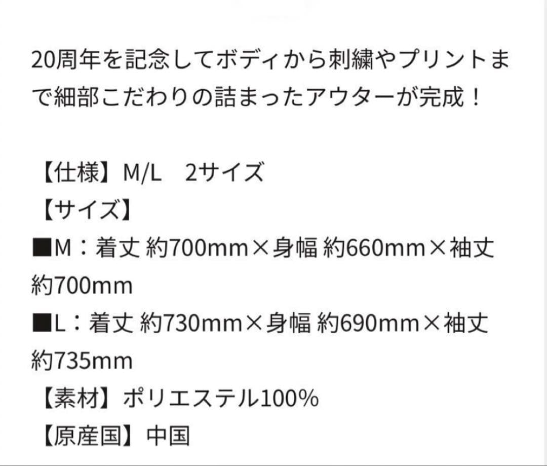 【送料込】倖田來未 アニバーサリージャケット M