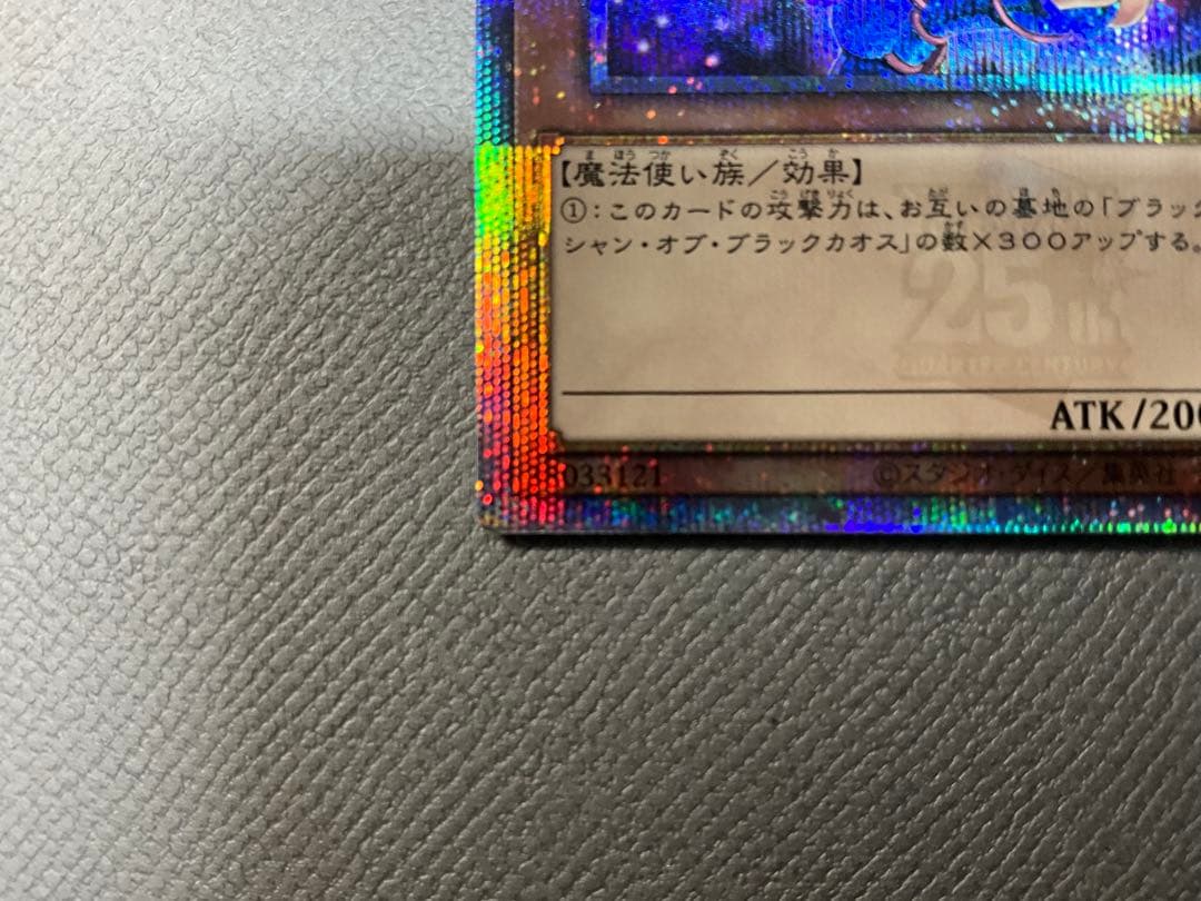 遊戯王　ブラックマジシャンガール　25th 絵違い