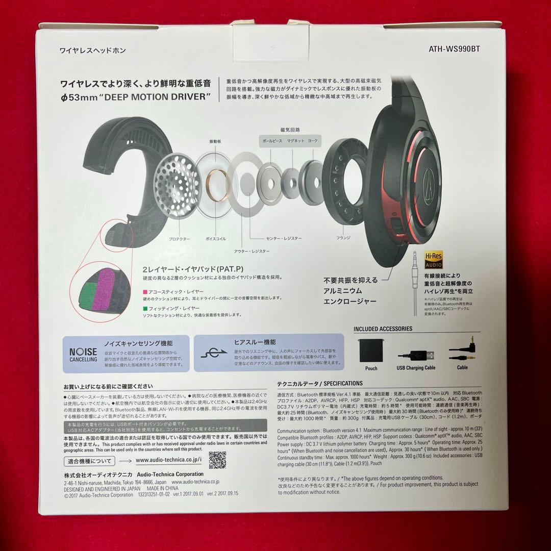ATH-WS990BT オーディオテクニカ ワイヤレス ヘッドホン