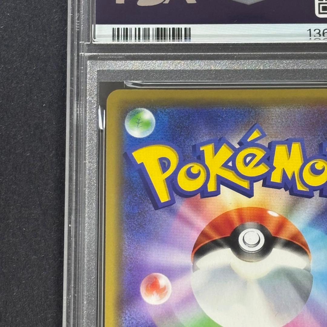 【PSA10】ピカチュウ＆セクロム GX 031/095 RR