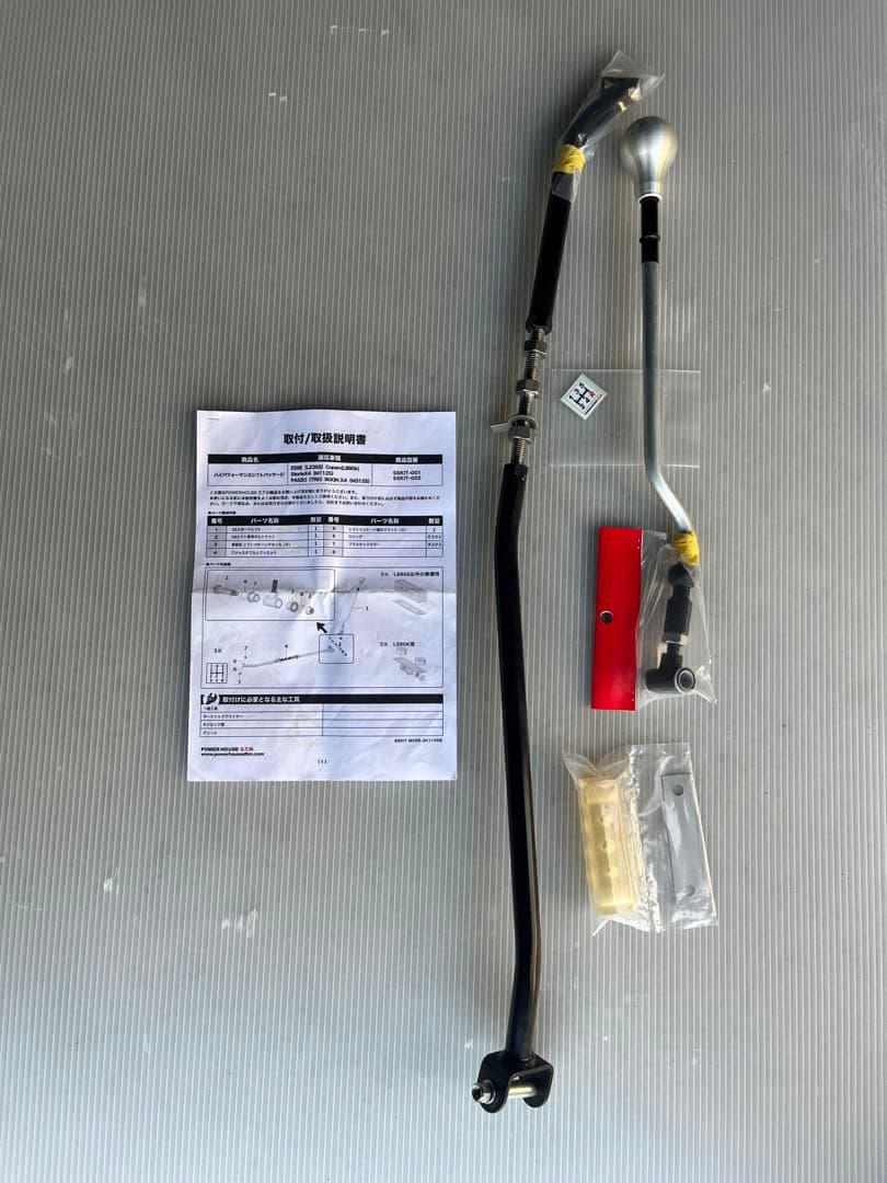 D.T.Mハイパフォーマンスシフトパッケージ　エッセ？　SSKIT-002