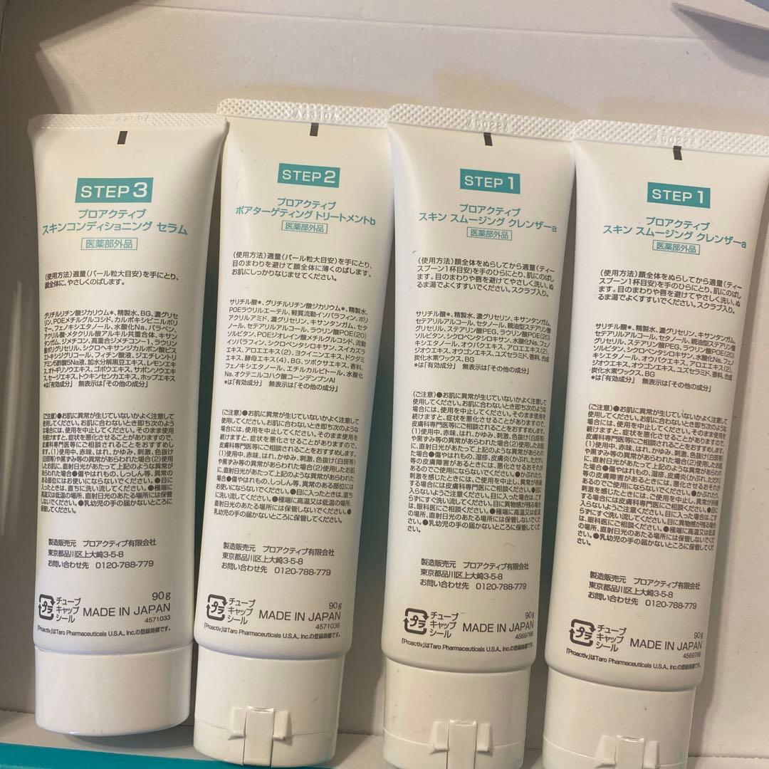 【あんこ】proactivplus スキンケアセット90日分