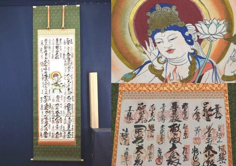 西国 三十三ヶ所/西国三十三箇所霊場集印肉筆掛軸/掛軸/名家伝来/AA-364