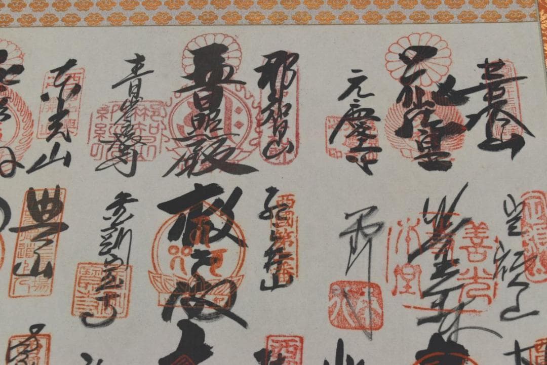 西国 三十三ヶ所/西国三十三箇所霊場集印肉筆掛軸/掛軸/名家伝来/AA-364