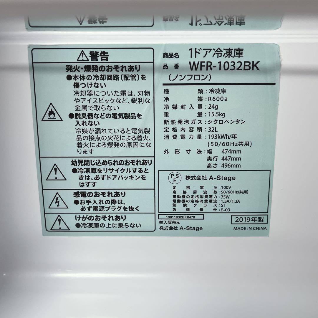 168N 【早い者勝ち★ 】19年製　1ドア　コンパクト冷蔵庫　左右開き対応