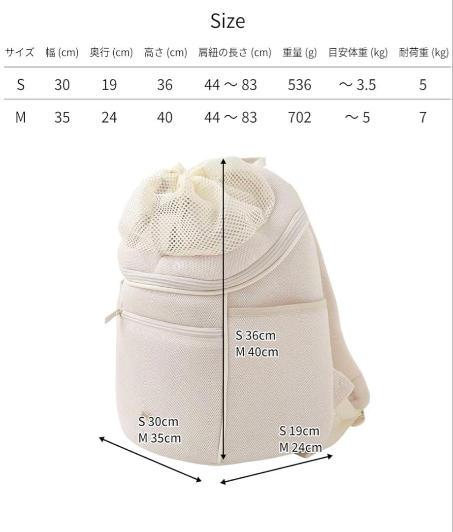 monchériサイズ S 軽量メッシュ巾着リュック　ペットキャリー
