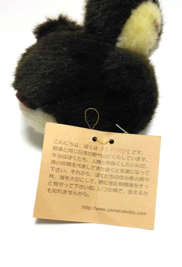 おしどりのひな　オシドリ　ひな　ぬいぐるみ やまね工房