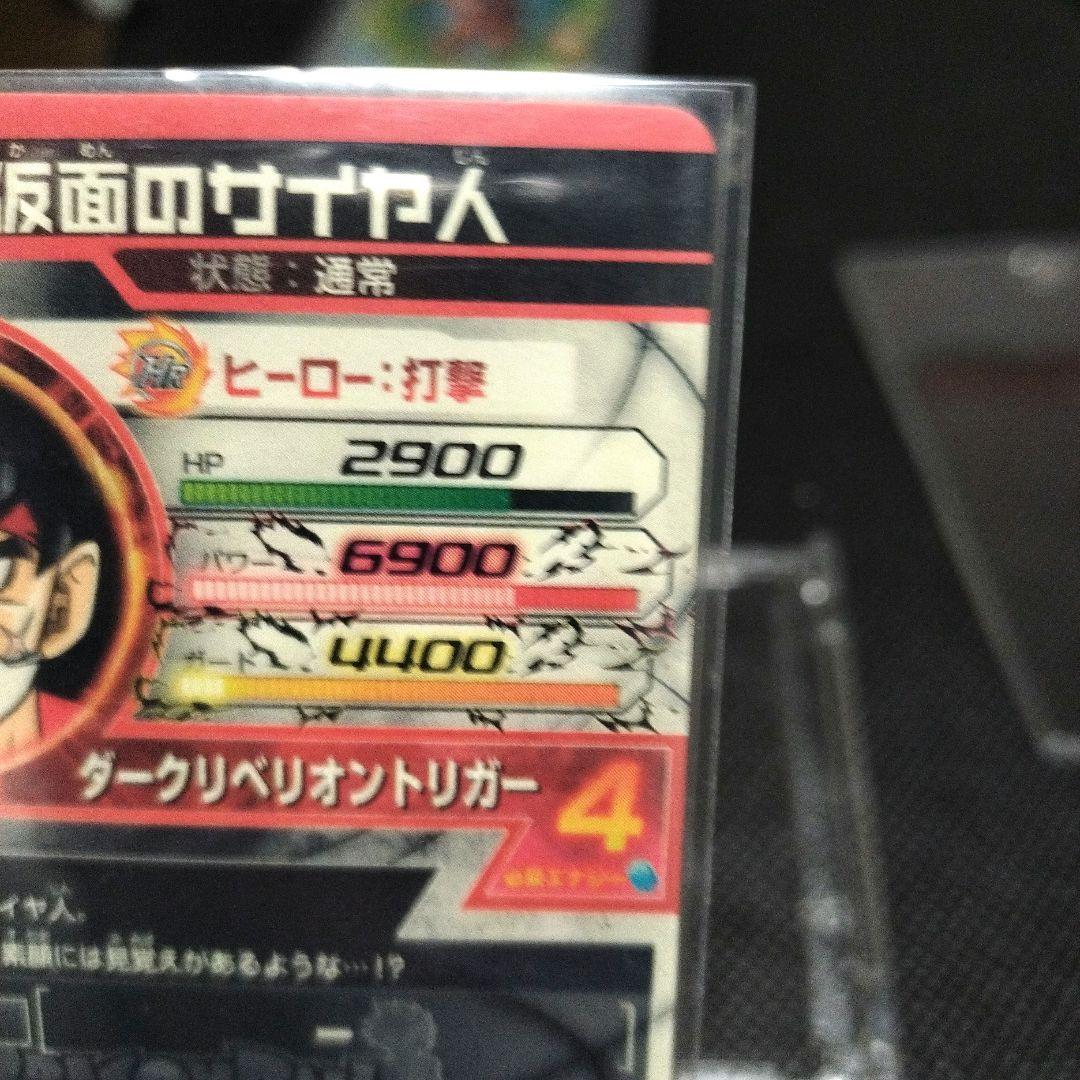 ドラゴンボールヒーローズ 引退品 4枚