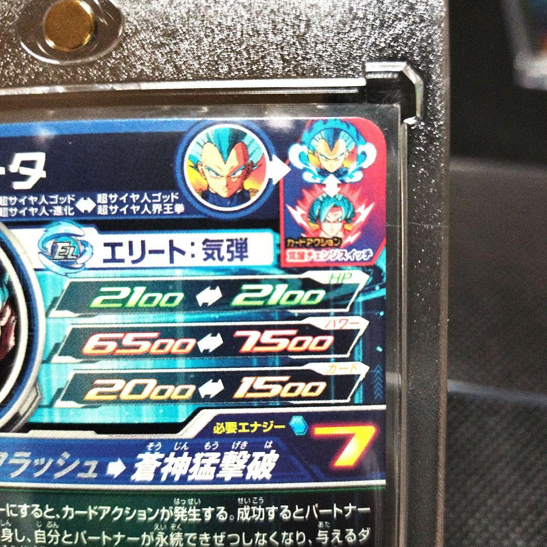 ドラゴンボールヒーローズ 引退品 4枚