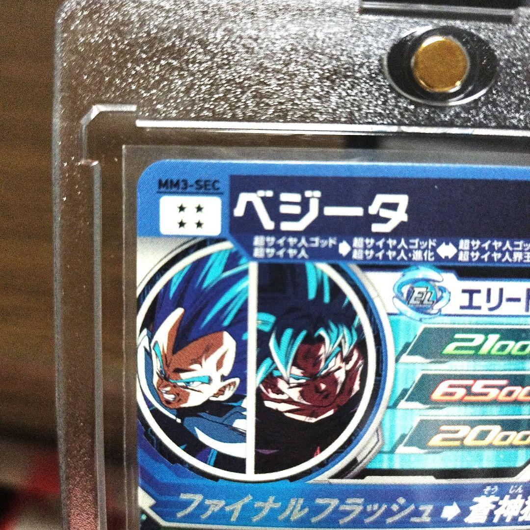 ドラゴンボールヒーローズ 引退品 4枚