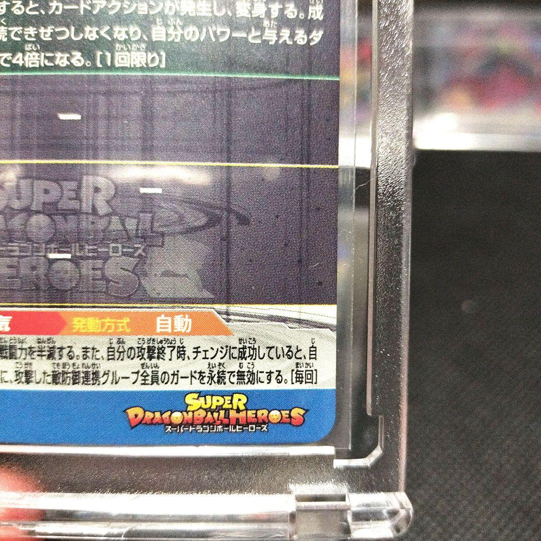 ドラゴンボールヒーローズ 引退品 4枚