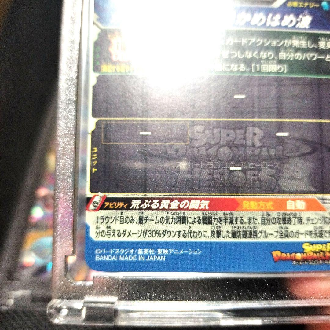 ドラゴンボールヒーローズ 引退品 4枚