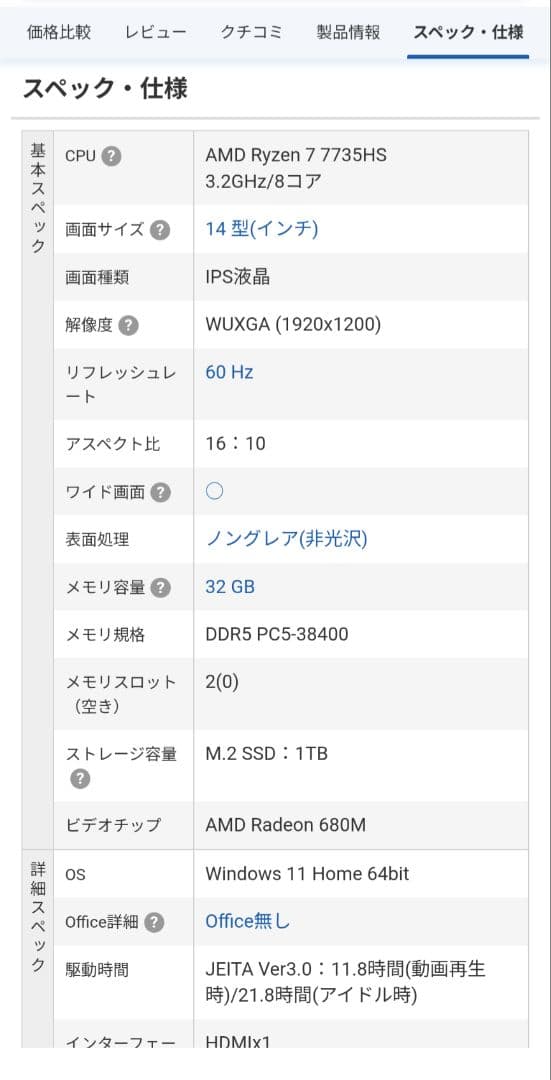 Windowsノート本体 ThinkPad E14 Gen 6 AMD Ryzen 7 7735HS