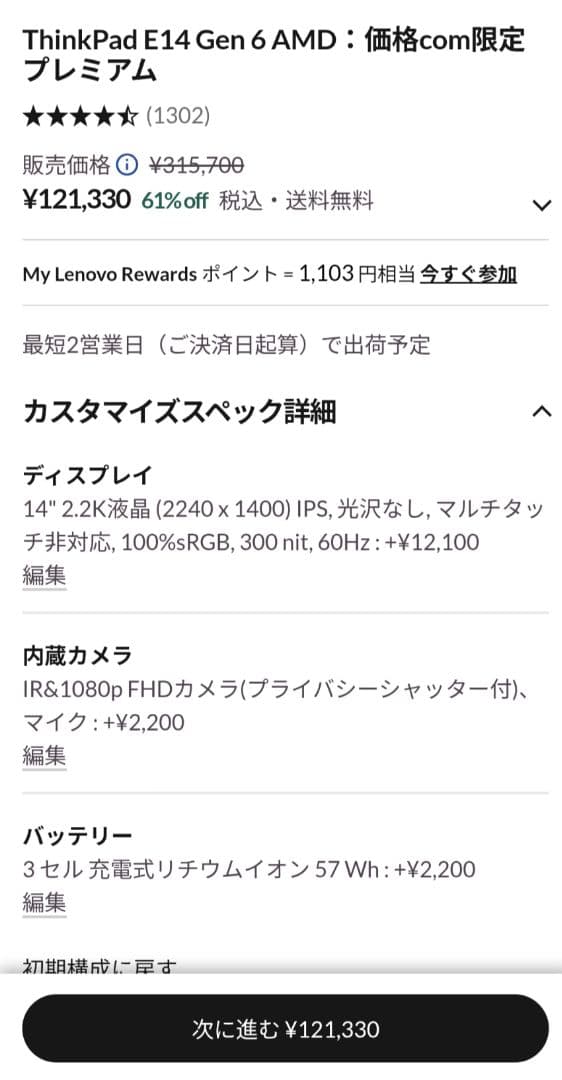 Windowsノート本体 ThinkPad E14 Gen 6 AMD Ryzen 7 7735HS