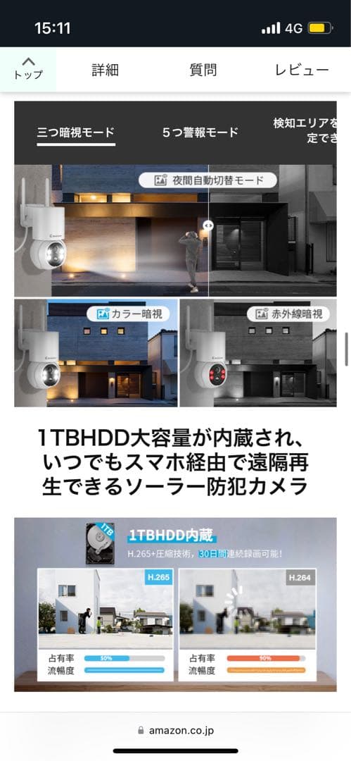 JENNOV ソーラー式防犯カメラセット 400万画素