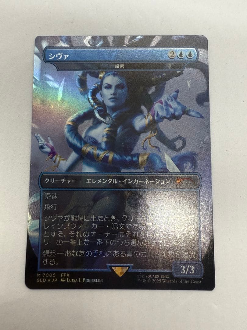 緻密/Subtlety シヴァ Secret Lair 日本語版