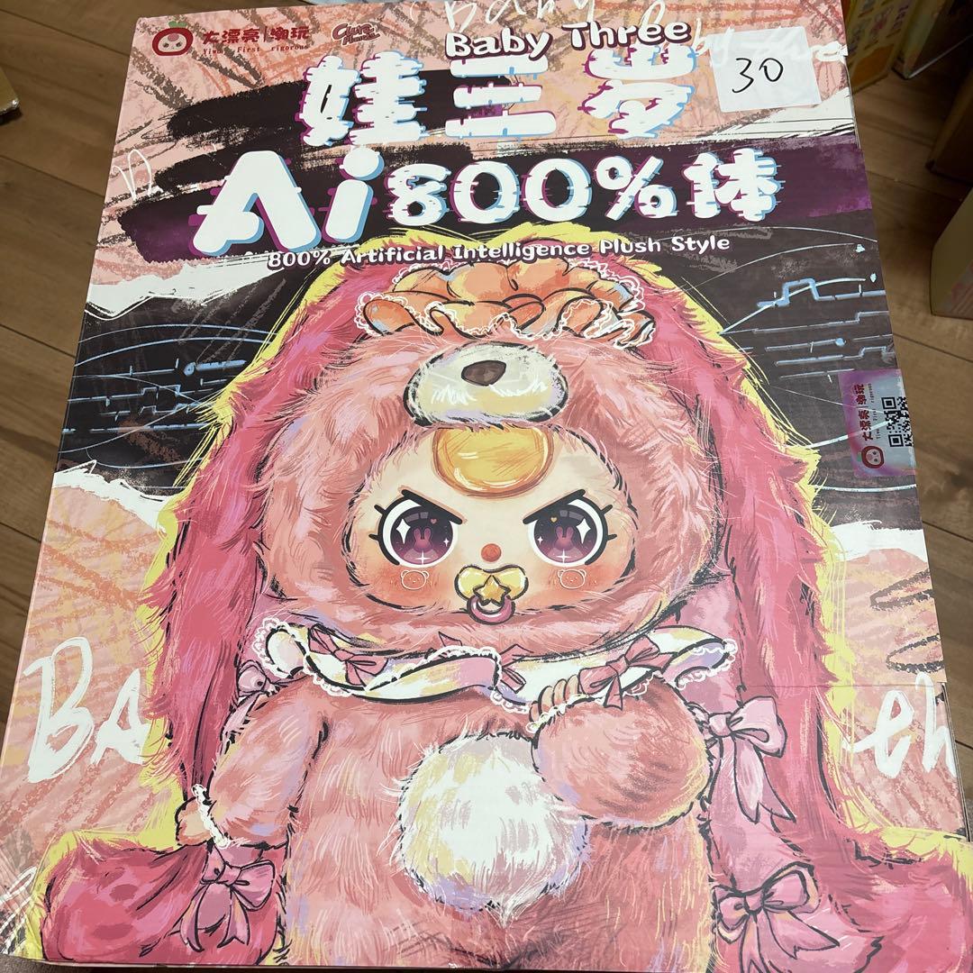 ぬいぐるみ BabyThree AI800%